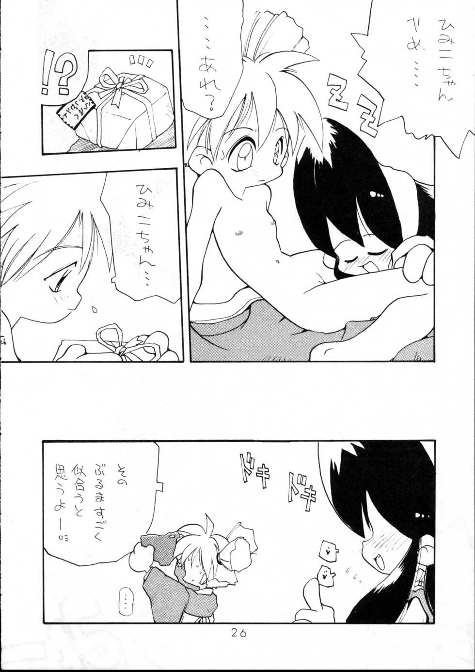 (C51) [Group 601 (Oki Yukao)] Harebrained (Keio Yuugekitai) - Page 25