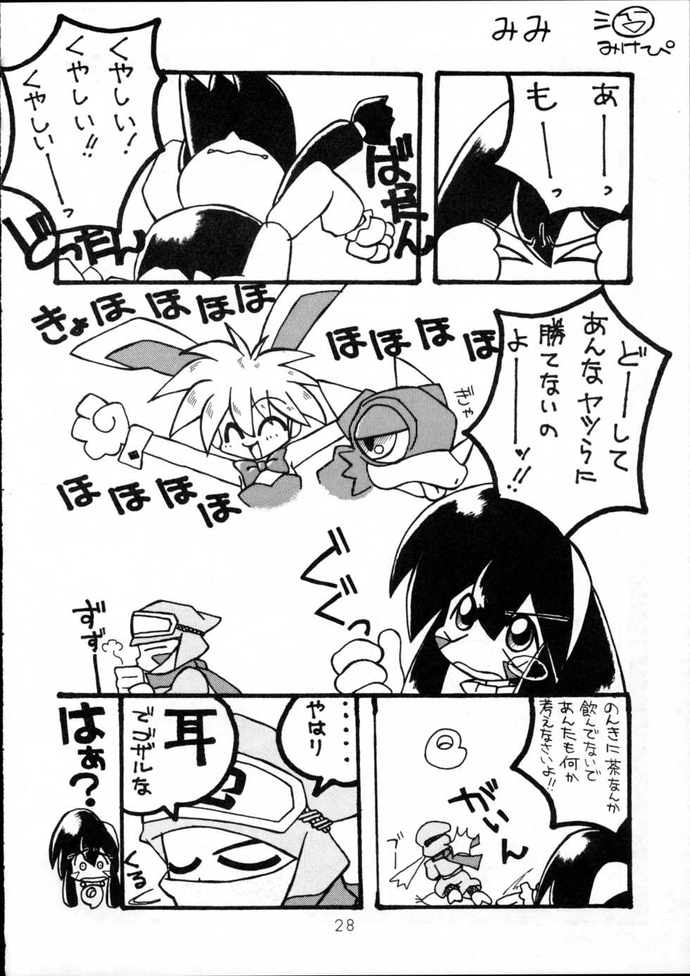 (C51) [Group 601 (Oki Yukao)] Harebrained (Keio Yuugekitai) - Page 27