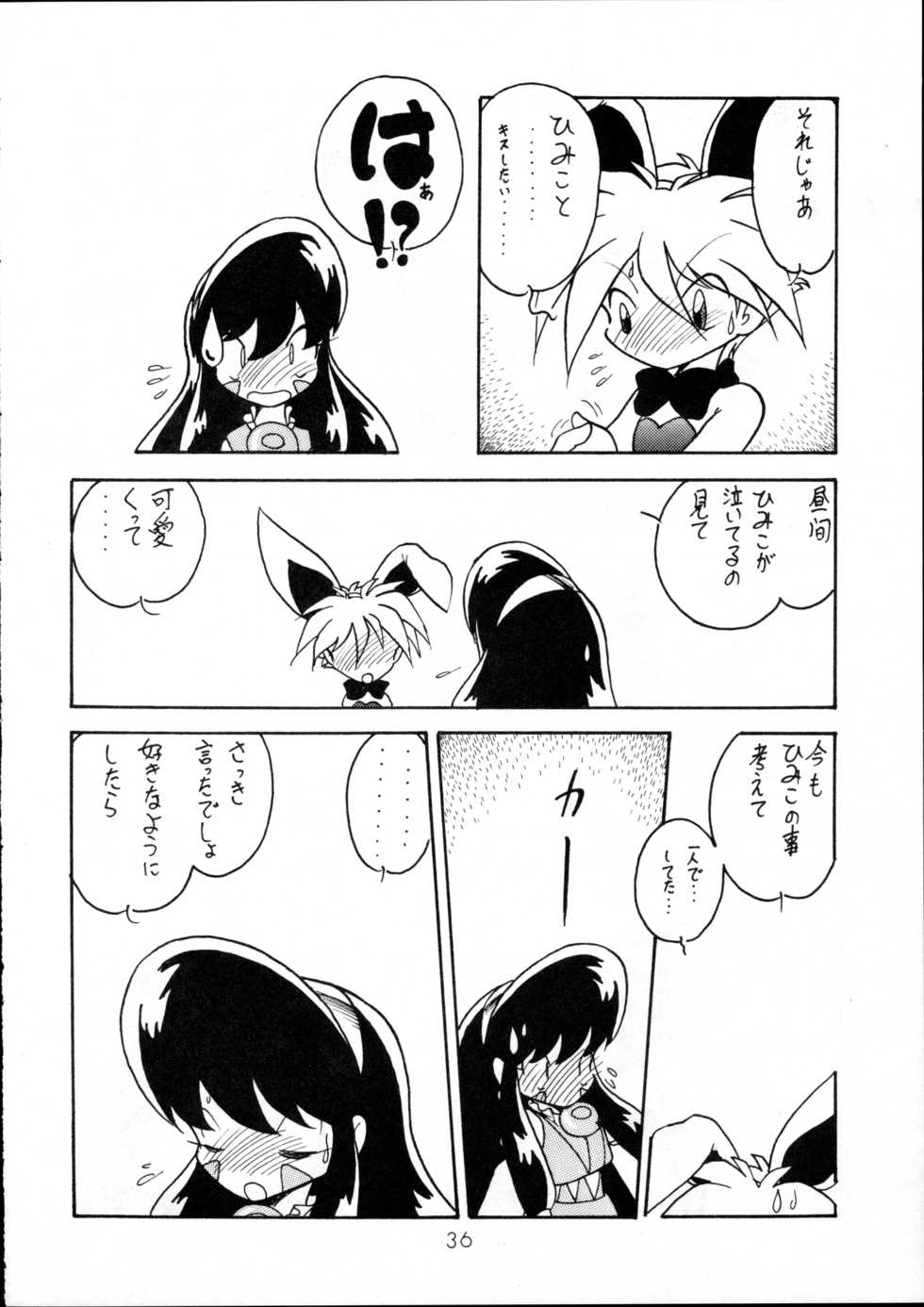 (C51) [Group 601 (Oki Yukao)] Harebrained (Keio Yuugekitai) - Page 35