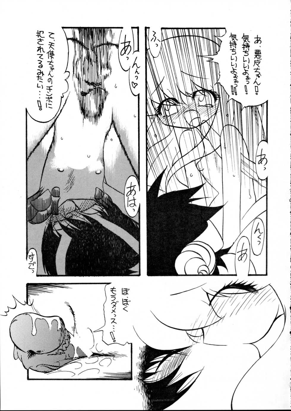 (C67) [Group 601 (Oki Yukao, UTUMNO)] Tenshi no Yuuwaku - Page 10