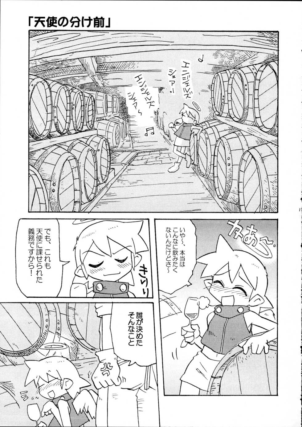 (C67) [Group 601 (Oki Yukao, UTUMNO)] Tenshi no Yuuwaku - Page 12