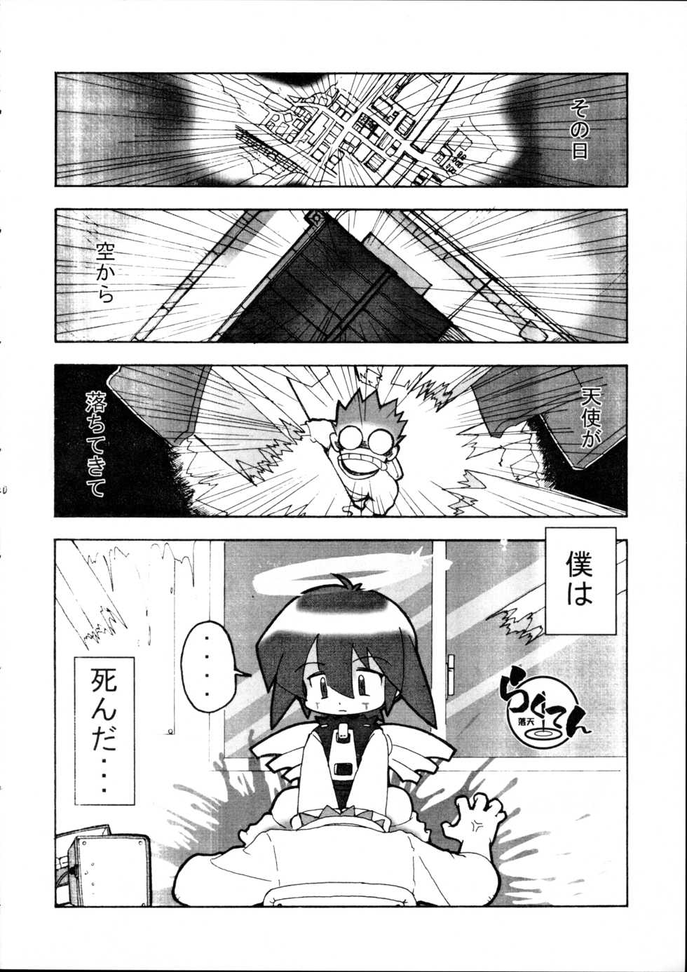 (C67) [Group 601 (Oki Yukao, UTUMNO)] Tenshi no Yuuwaku - Page 19