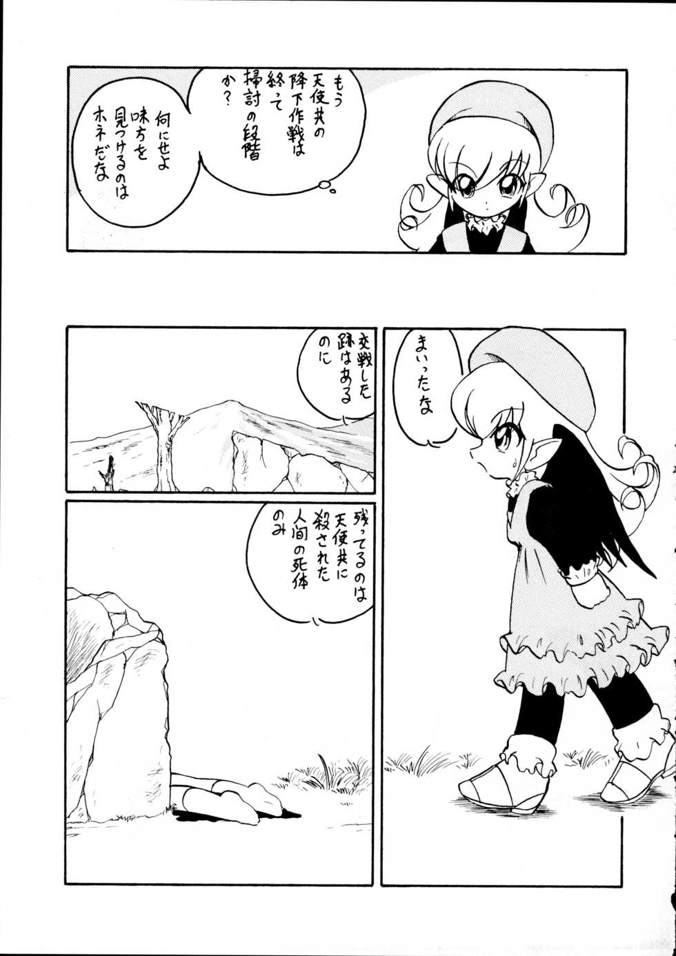 (C67) [Group 601 (Oki Yukao, UTUMNO)] Tenshi no Yuuwaku - Page 25