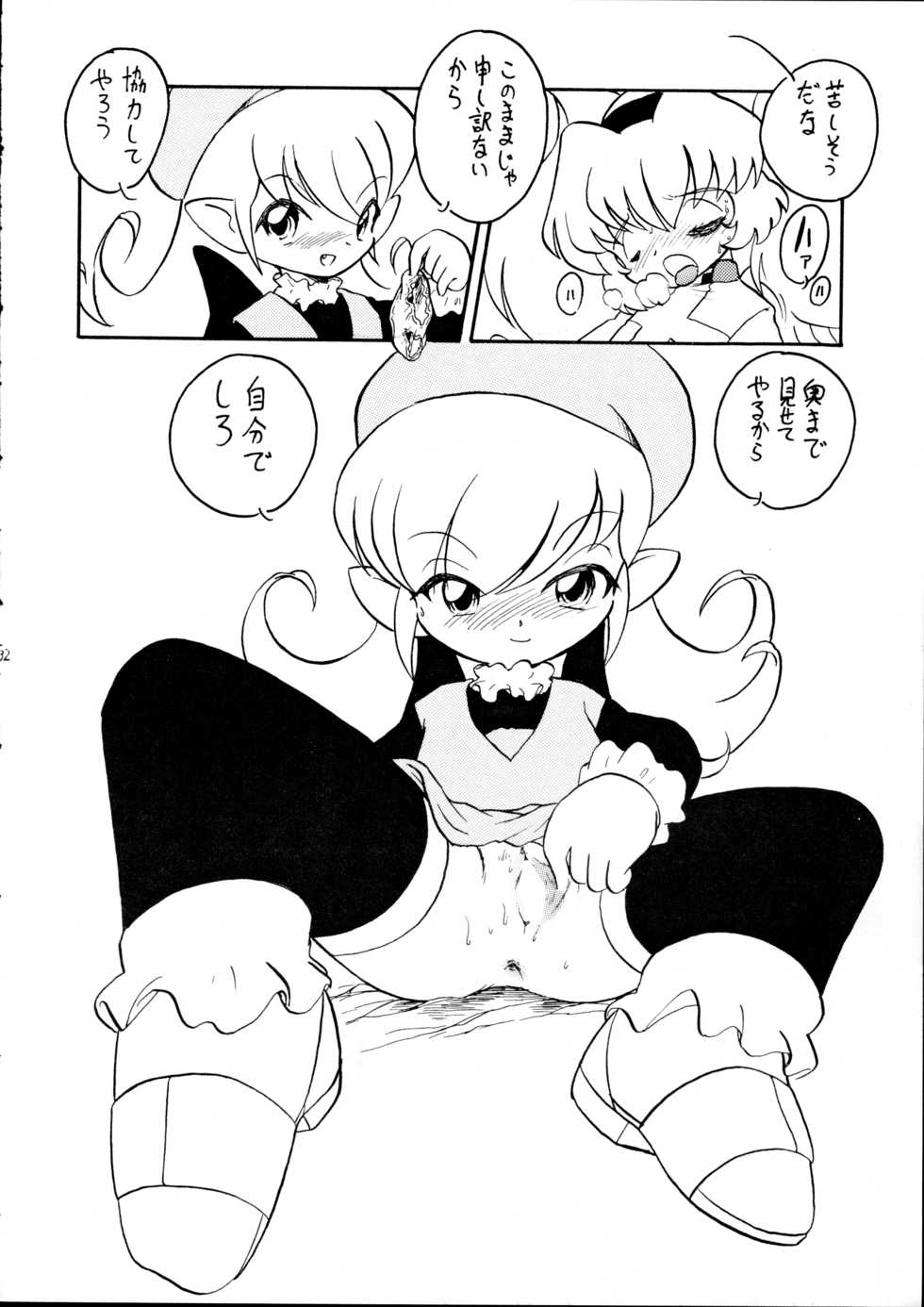 (C67) [Group 601 (Oki Yukao, UTUMNO)] Tenshi no Yuuwaku - Page 30