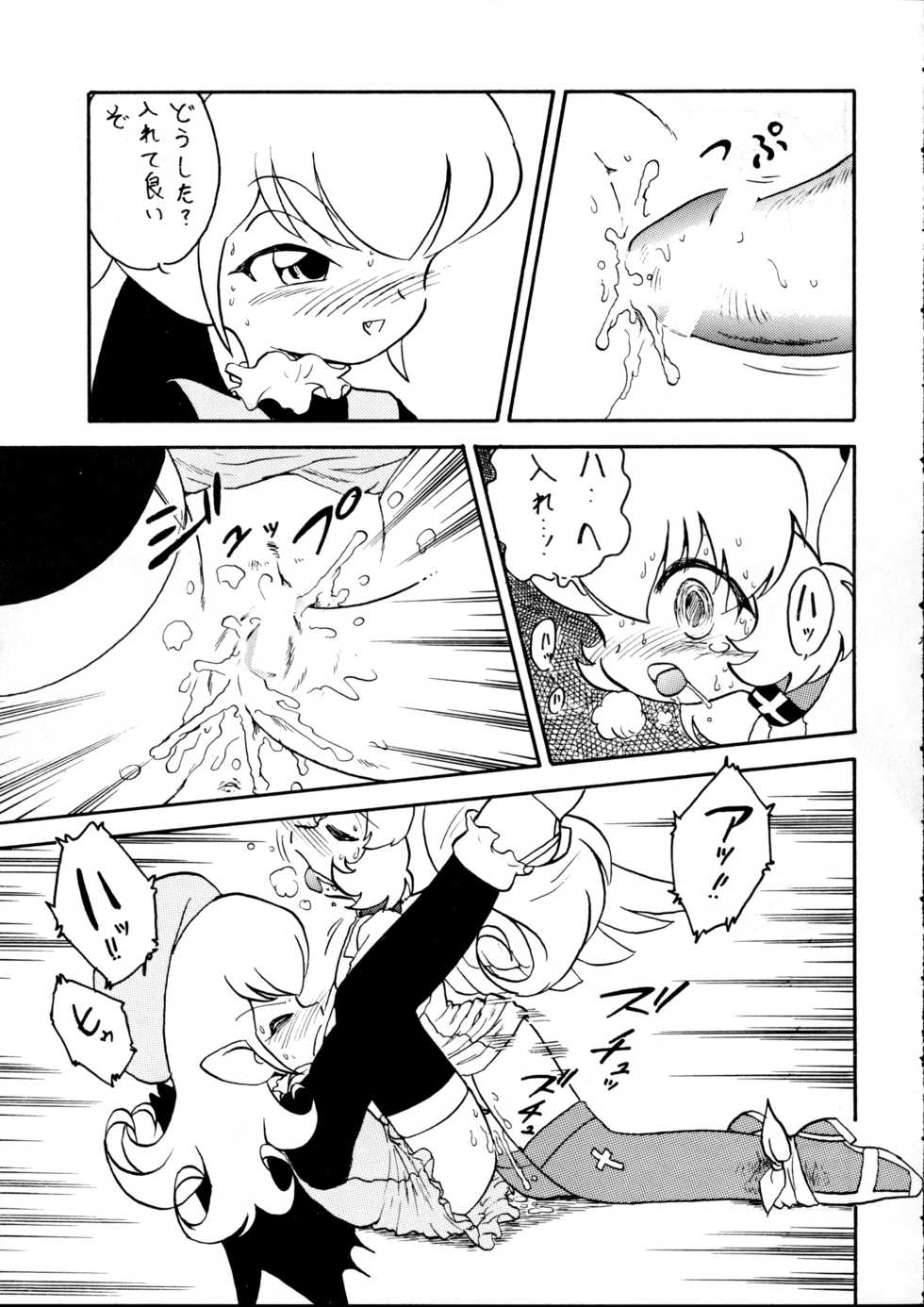 (C67) [Group 601 (Oki Yukao, UTUMNO)] Tenshi no Yuuwaku - Page 33