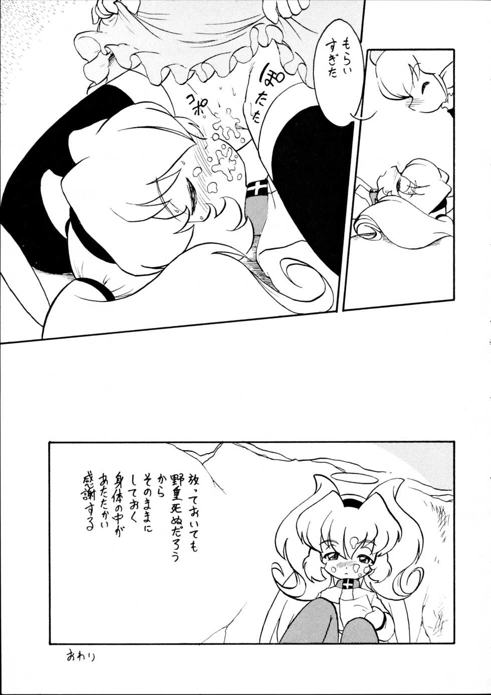 (C67) [Group 601 (Oki Yukao, UTUMNO)] Tenshi no Yuuwaku - Page 37