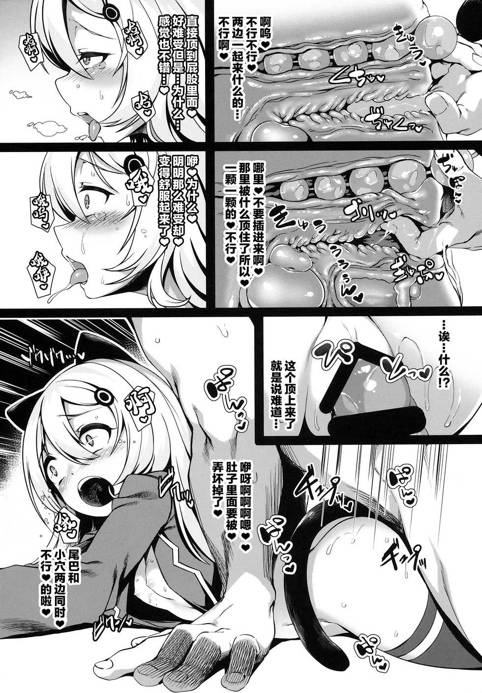 (COMIC1☆14) [Harigane Shinshi Doumei (Harigane Shinshi)] Douyara Wakarase ga Hitsuyou na You da na! (Azur Lane) [Chinese] [绅士仓库&Lolipoi联合汉化] - Page 12