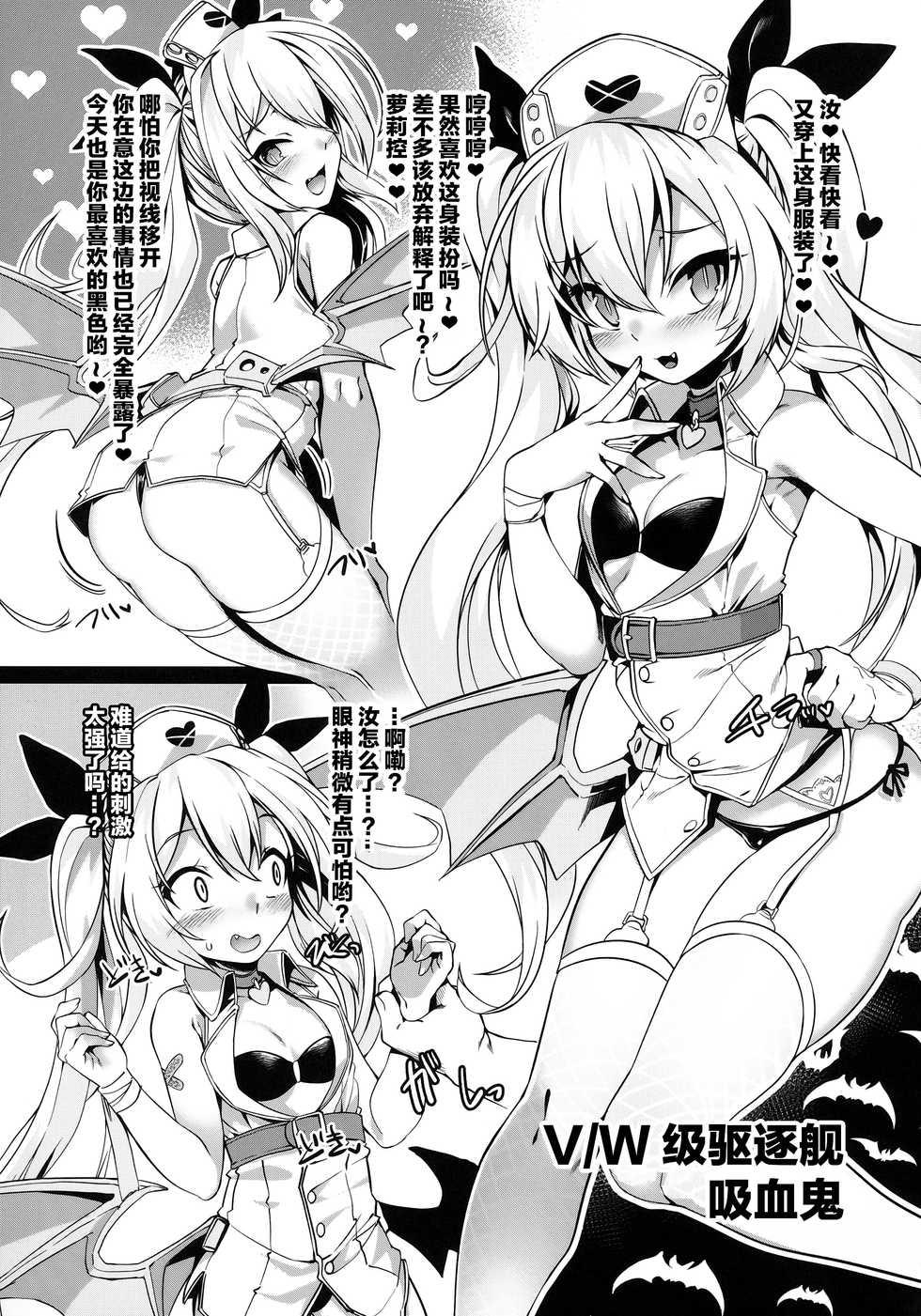 (COMIC1☆14) [Harigane Shinshi Doumei (Harigane Shinshi)] Douyara Wakarase ga Hitsuyou na You da na! (Azur Lane) [Chinese] [绅士仓库&Lolipoi联合汉化] - Page 16