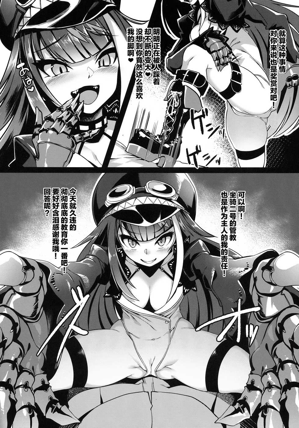 (COMIC1☆14) [Harigane Shinshi Doumei (Harigane Shinshi)] Douyara Wakarase ga Hitsuyou na You da na! (Azur Lane) [Chinese] [绅士仓库&Lolipoi联合汉化] - Page 23