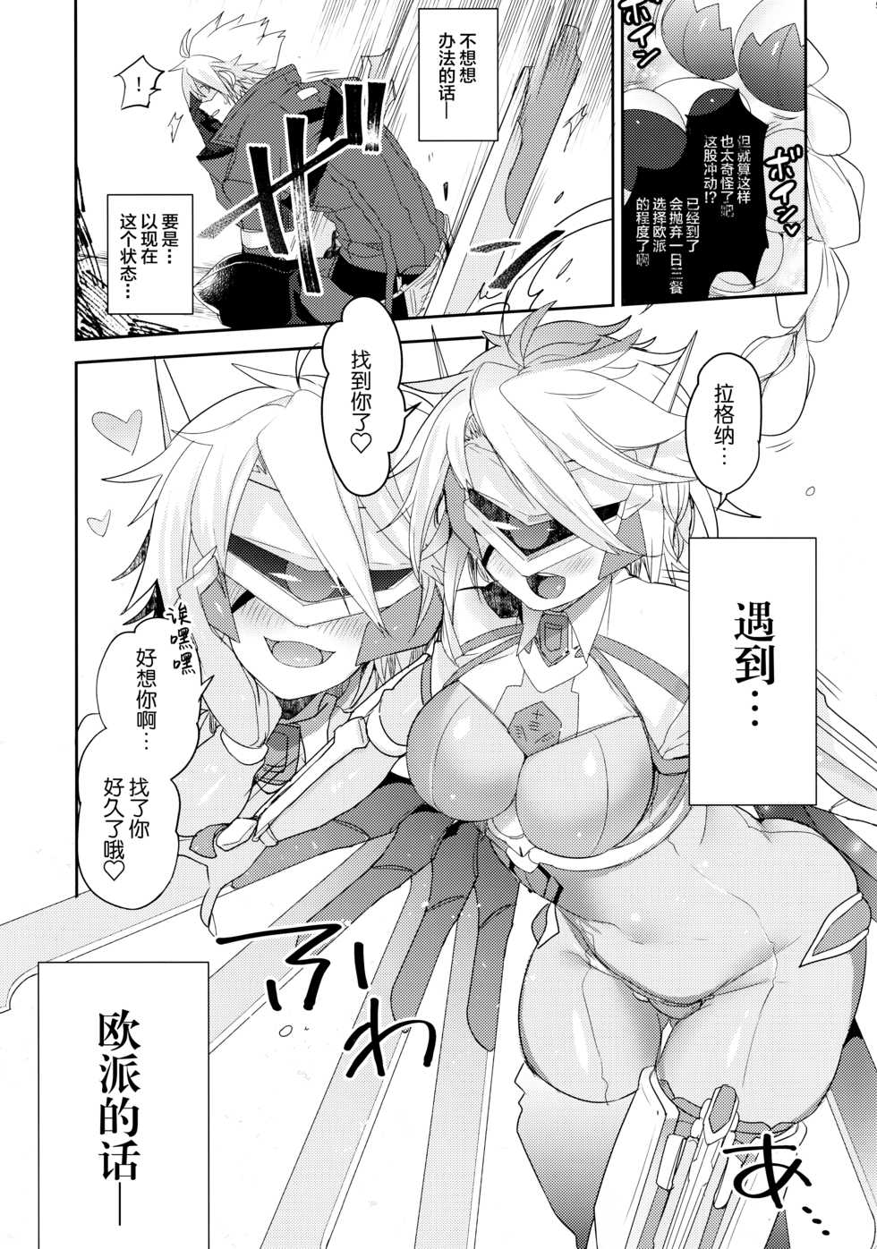 (C95) [Nekobakuchi (Uzukinoko)] Nyuu to Ore. (BLAZBLUE) [Chinese] [Lolipoi汉化组] - Page 5