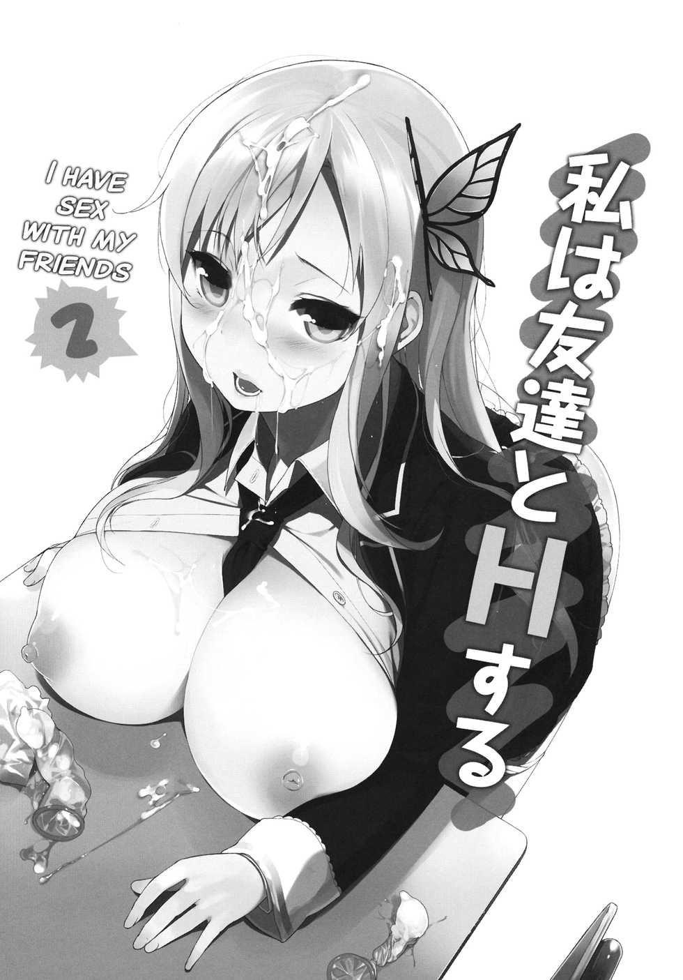 (C81) [NANIMOSHINAI (Sasamori Tomoe)] Watashi wa Tomodachi to H Suru 2 (Boku wa Tomodachi ga Sukunai) [English] [biribiri] - Page 2