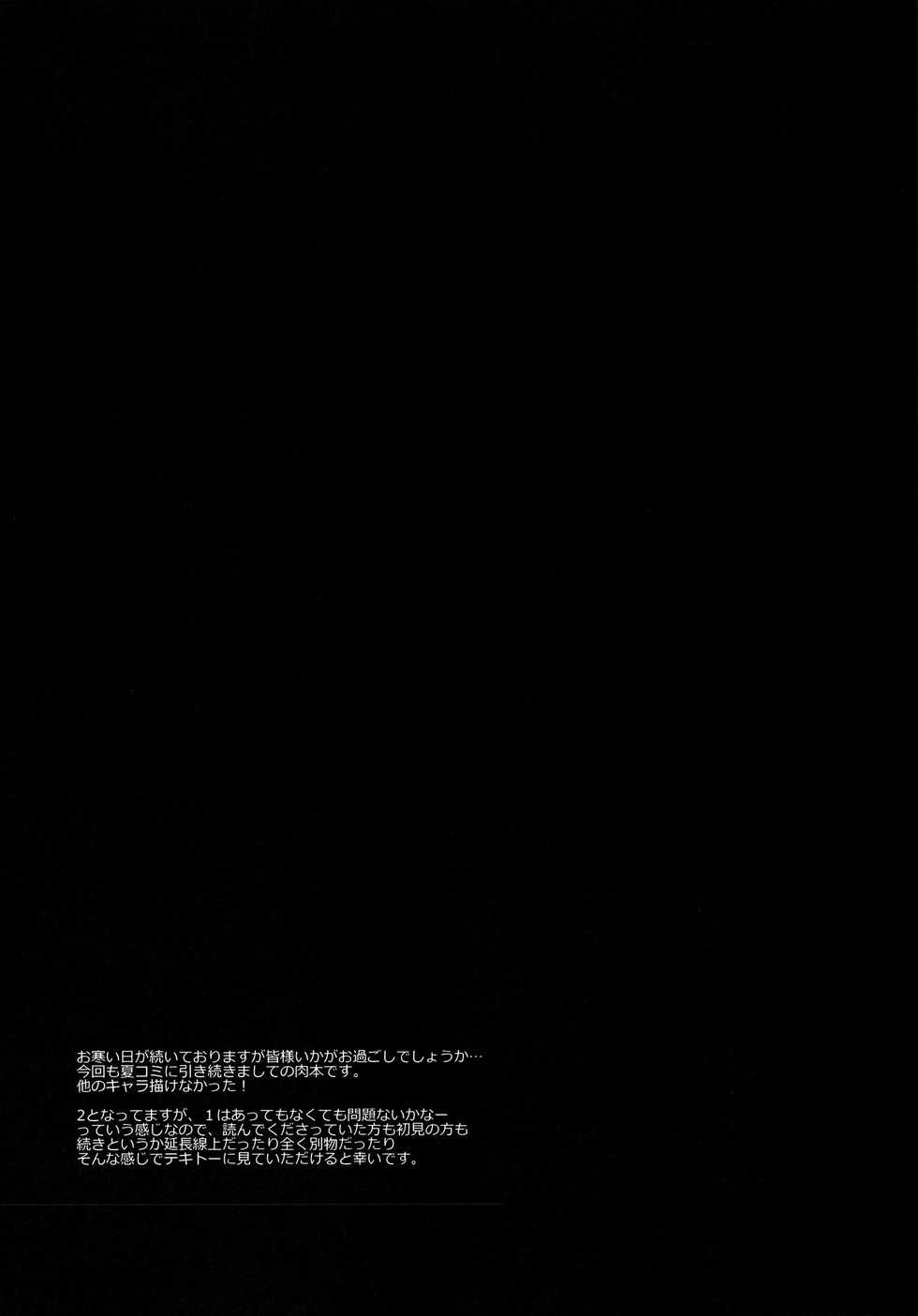 (C81) [NANIMOSHINAI (Sasamori Tomoe)] Watashi wa Tomodachi to H Suru 2 (Boku wa Tomodachi ga Sukunai) [English] [biribiri] - Page 3