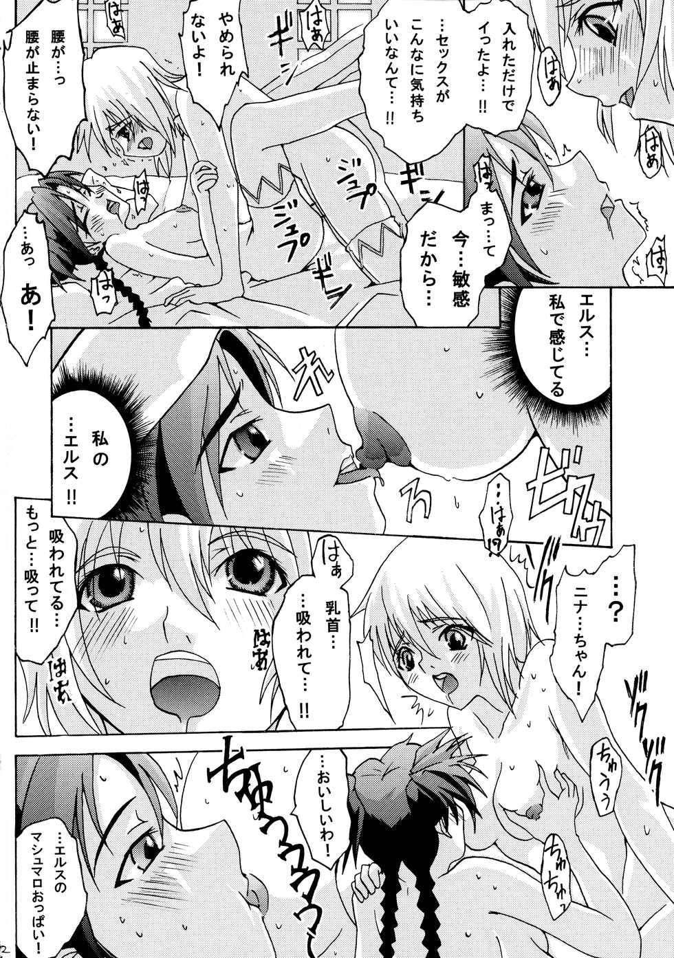 (COMIC1☆3) [Shichiten Hattou (Inchiki Kyouju)] Otome no Sono (Mai-Otome) - Page 12