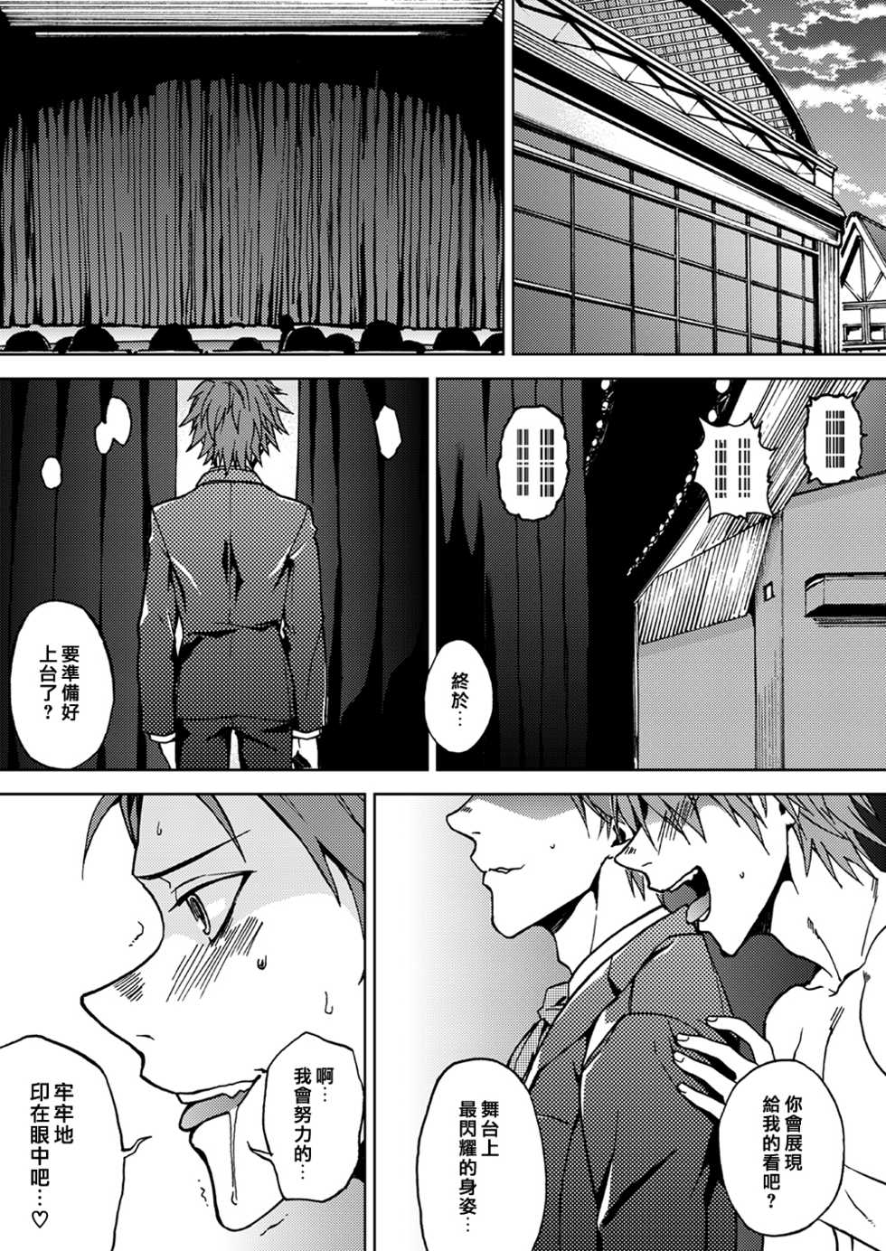 [Taikuyamori (Tamahiro)] Crazy Myself|自抱自弃 [Chinese] [男女搭配干活不累四人汉化] - Page 27