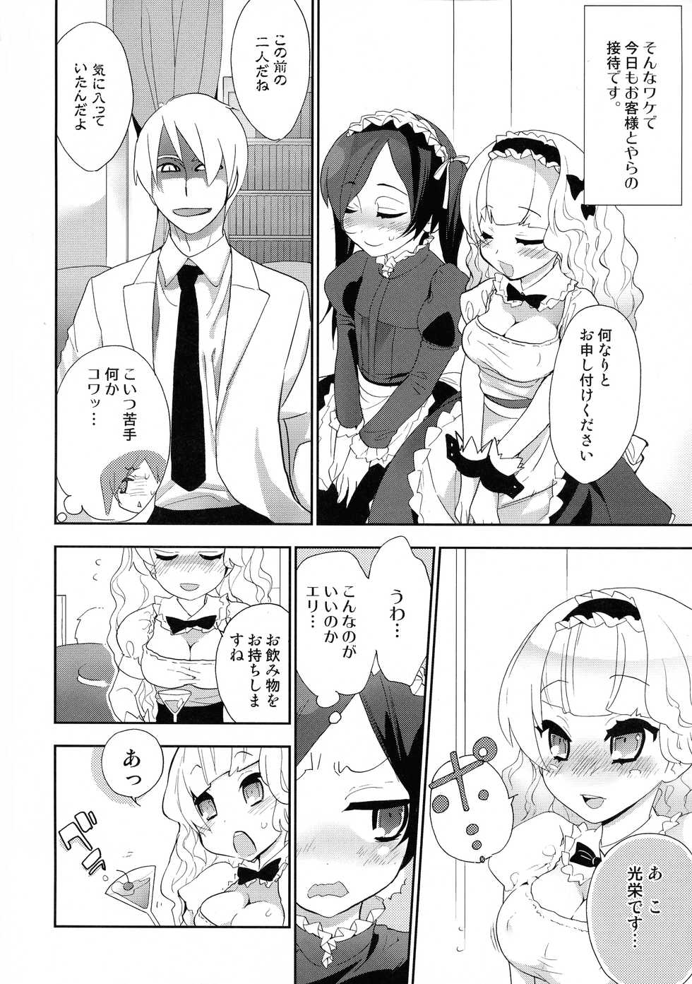 [Spicia (Kiritomo Koroha)] Akuma de Goshujinsama 4 Maid Kentei - Page 5