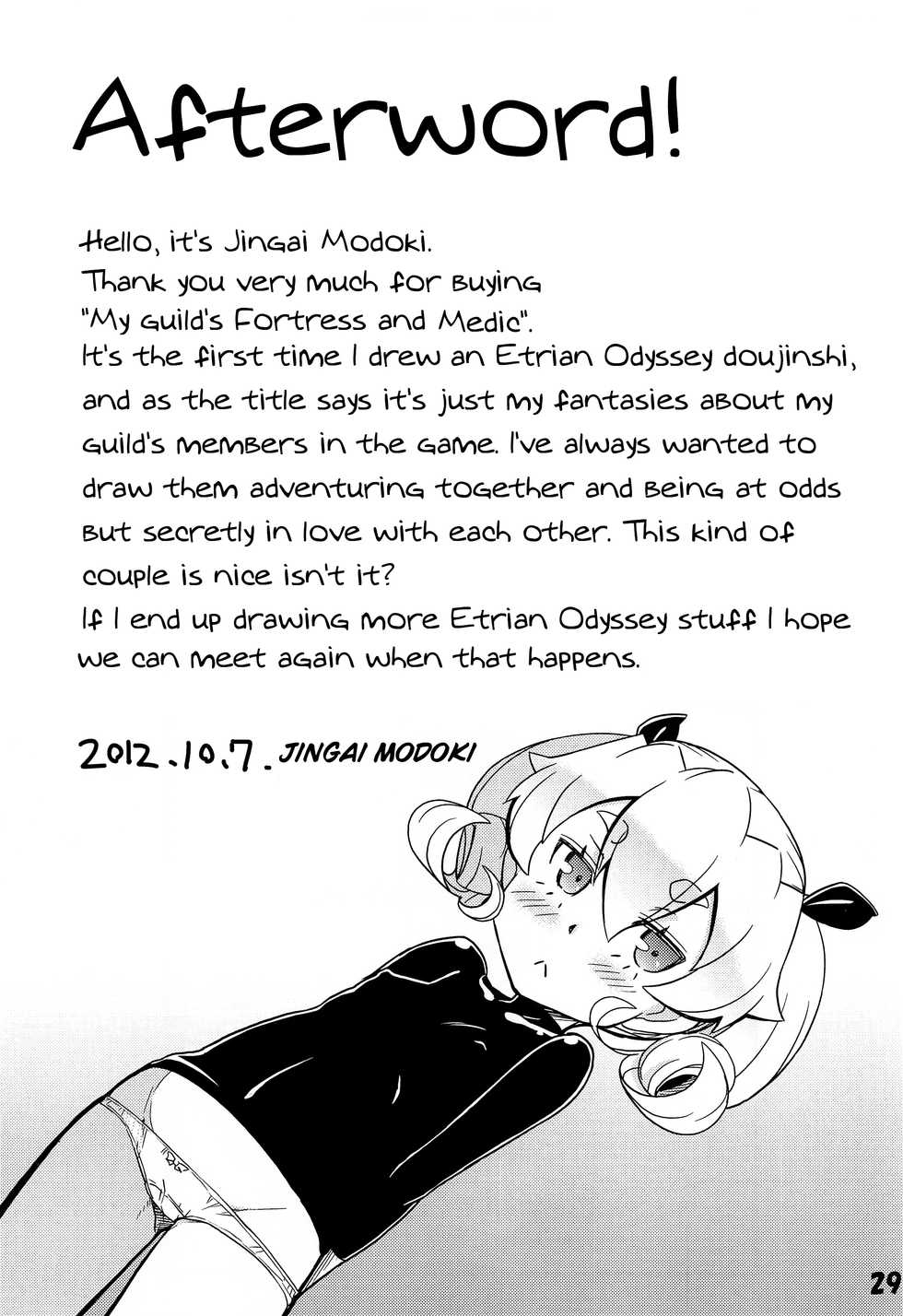 (Gensou no Jukai VI) [SECREDER (Jingai Modoki)] My guild's Fortress and Medic (Etrian Odyssey) [English] - Page 28