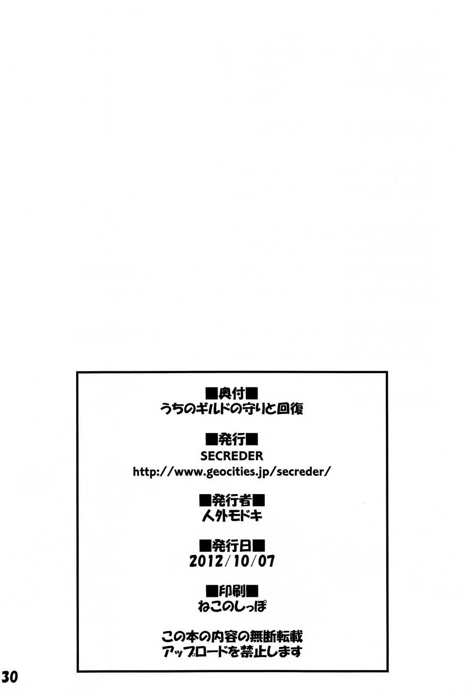Page 29 Gensou No Jukai Vi Secreder Jingai Modoki My Guild S Fortress And Medic Etrian Odyssey English Akuma Moe Page 29 Gensou No Jukai Vi Secreder Jingai Modoki My Guild S Fortress And Medic Etrian Odyssey English Akuma Moe