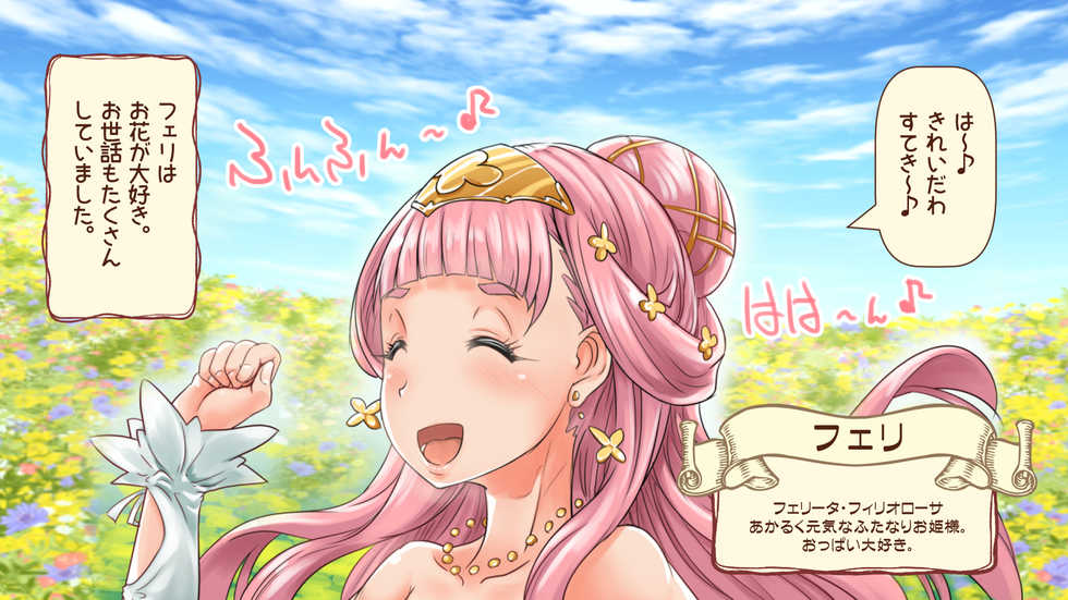 [M.O Seisakujo (Lewis McLaren)] Futanari Hime Fairy no Karei naru Hibi Yōsei-san to Paizuri Hen - Page 4