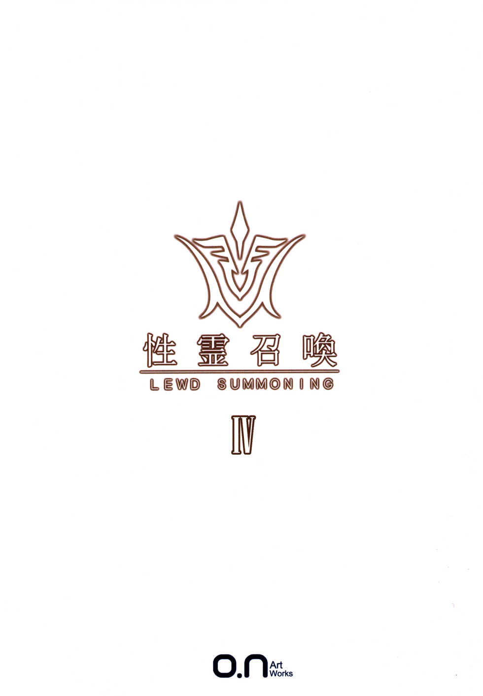 (C95) [O.N Art Works (Oni-noboru)] Fate/Lewd Summoning 4 -BB Pele Hen- (Fate/Grand Order) [English] =TLL + biribiri= - Page 23