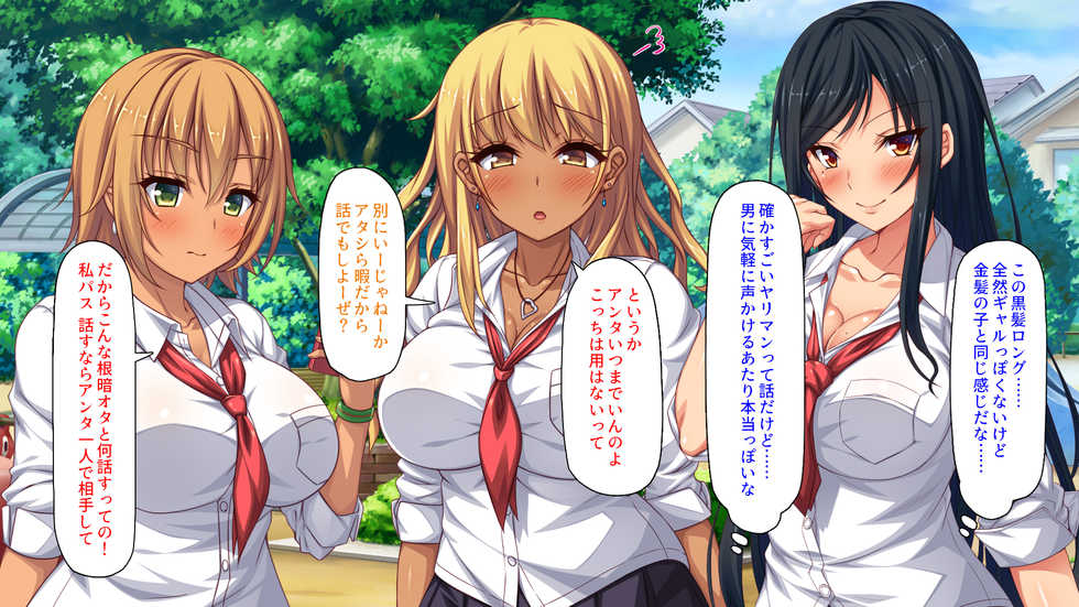 [Shirukke no Ooi Zakuro (Various)] Namaiki Gal Bitch wa InCha Bocchi no Boku no Dekachin ni Kyoumi Shinshin - Page 8