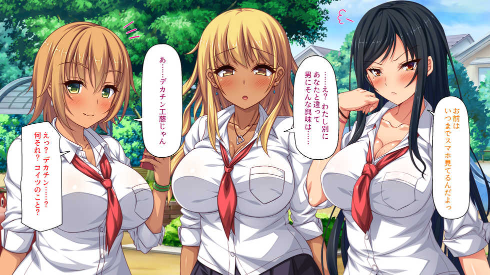 [Shirukke no Ooi Zakuro (Various)] Namaiki Gal Bitch wa InCha Bocchi no Boku no Dekachin ni Kyoumi Shinshin - Page 9