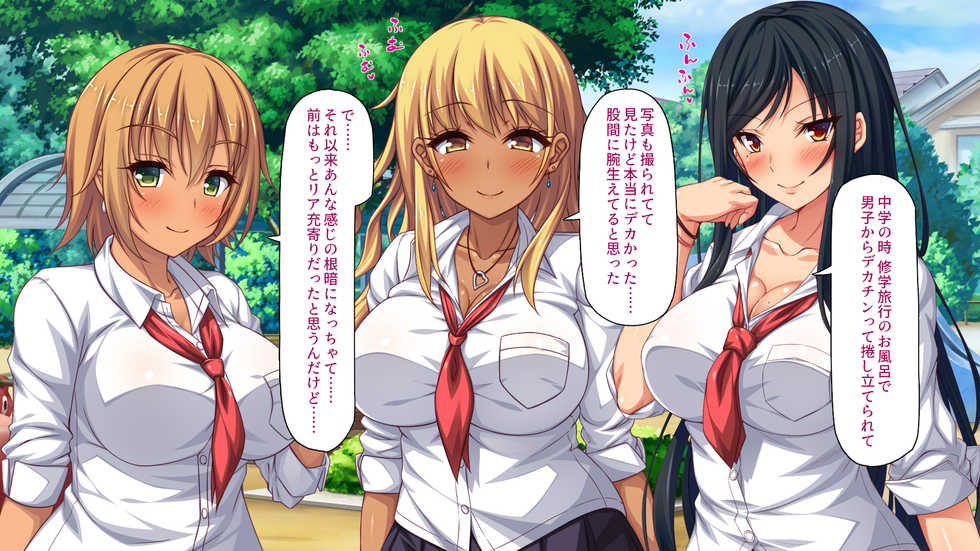 [Shirukke no Ooi Zakuro (Various)] Namaiki Gal Bitch wa InCha Bocchi no Boku no Dekachin ni Kyoumi Shinshin - Page 13