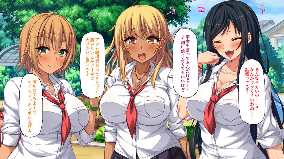 [Shirukke no Ooi Zakuro (Various)] Namaiki Gal Bitch wa InCha Bocchi no Boku no Dekachin ni Kyoumi Shinshin - Page 15