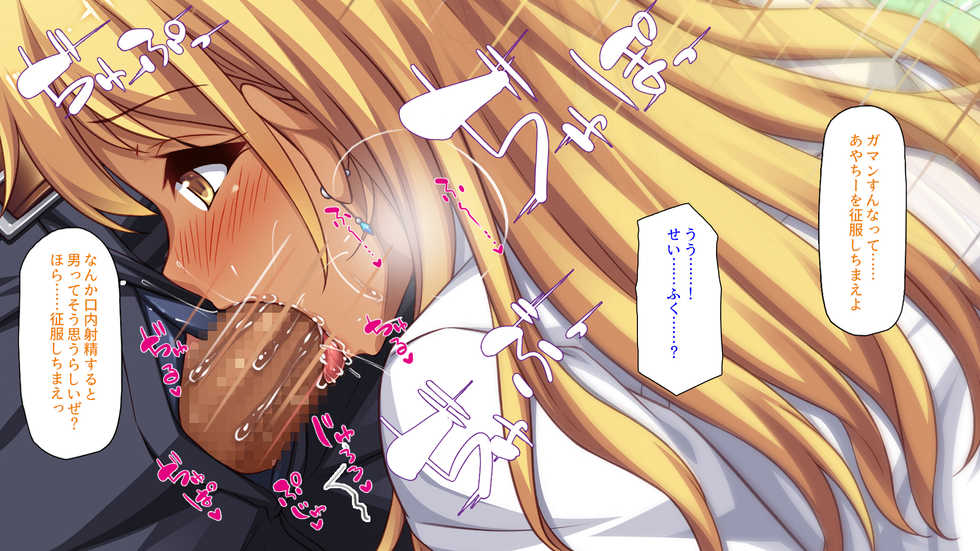 [Shirukke no Ooi Zakuro (Various)] Namaiki Gal Bitch wa InCha Bocchi no Boku no Dekachin ni Kyoumi Shinshin - Page 32