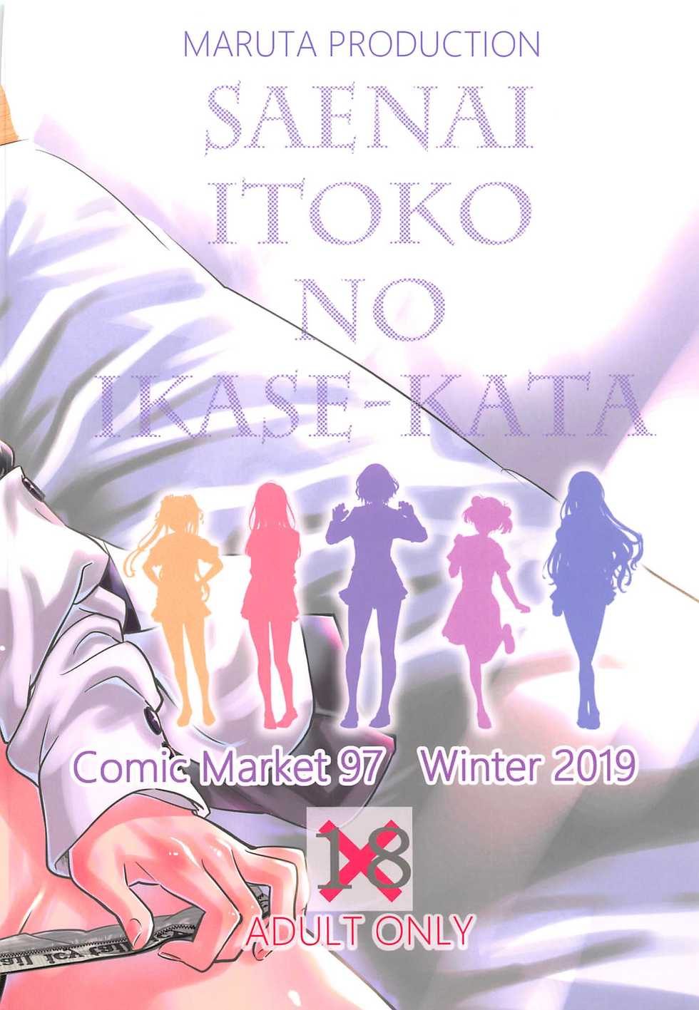 [MARUTA Production (MARUTA)] Saenai Heroine Series Vol. 8 Saenai Itoko no Ikasekata | 시원찮은 히로인 시리즈 Vol. 8 - 시원찮은 사촌녀의 절정방법 (Saenai Heroine no Sodatekata) [Korean] [Team AteLieR] [Digital] - Page 29