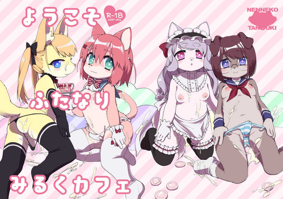 [Nenneko Tanuki (Tanutan)] Youkoso Futanari Milk Cafe | 어서 와요 후타나리 밀크 카페 [Korean] [LWND] [Digital] - Page 2