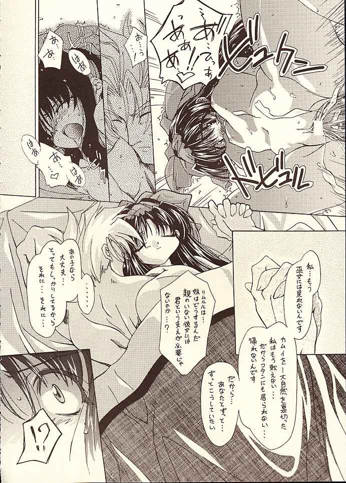(SC4) [Mokushiroku (Yoshinaga Eikichi)] Shin Tenmei Kairou -Zan- (Samurai Spirits) - Page 13
