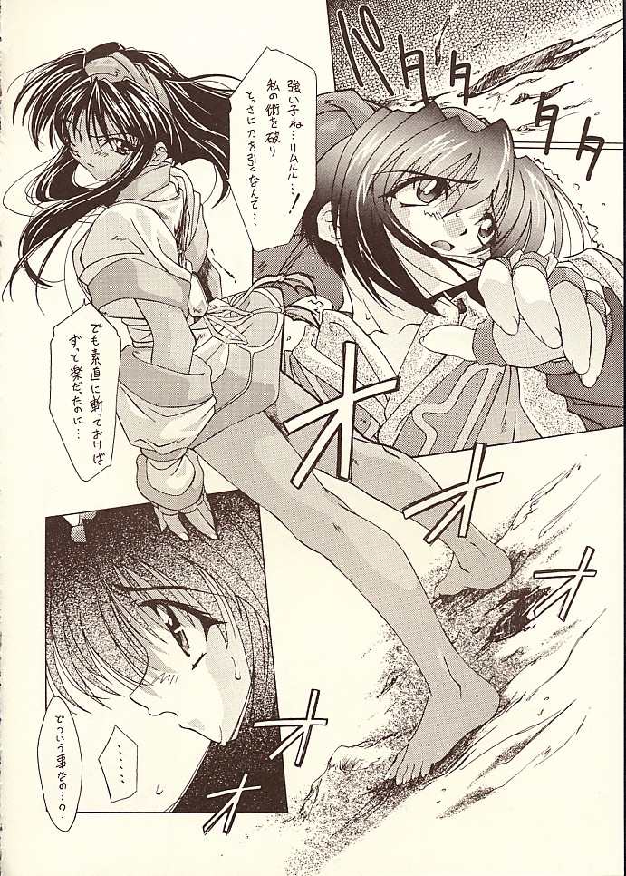 (SC4) [Mokushiroku (Yoshinaga Eikichi)] Shin Tenmei Kairou -Zan- (Samurai Spirits) - Page 15