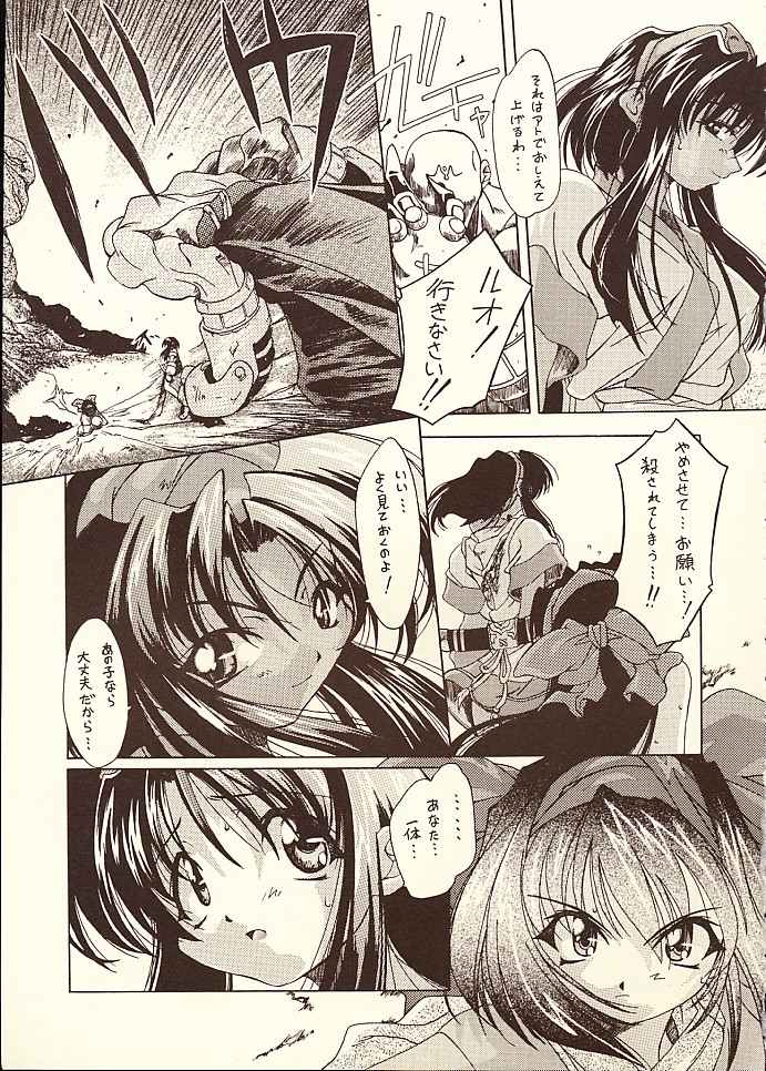 (SC4) [Mokushiroku (Yoshinaga Eikichi)] Shin Tenmei Kairou -Zan- (Samurai Spirits) - Page 16