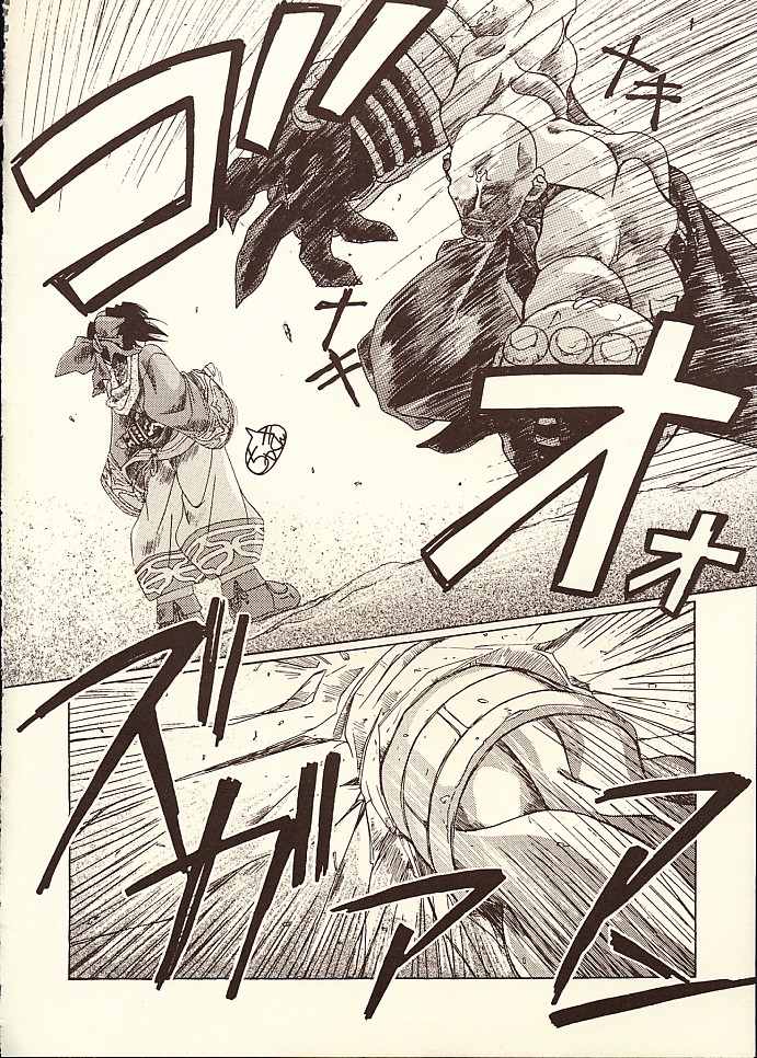(SC4) [Mokushiroku (Yoshinaga Eikichi)] Shin Tenmei Kairou -Zan- (Samurai Spirits) - Page 17
