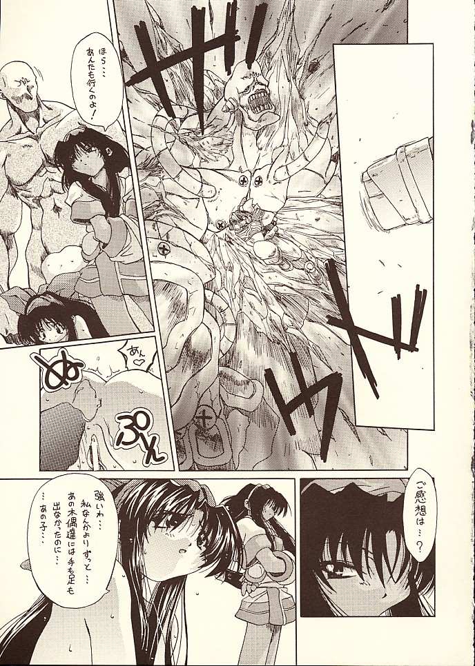 (SC4) [Mokushiroku (Yoshinaga Eikichi)] Shin Tenmei Kairou -Zan- (Samurai Spirits) - Page 20