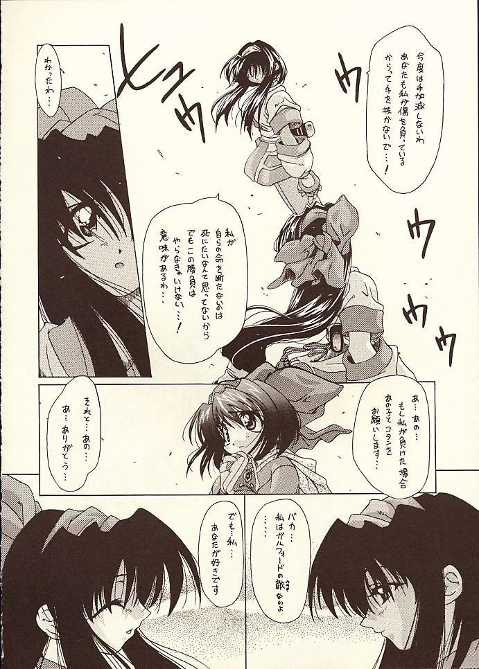 (SC4) [Mokushiroku (Yoshinaga Eikichi)] Shin Tenmei Kairou -Zan- (Samurai Spirits) - Page 23