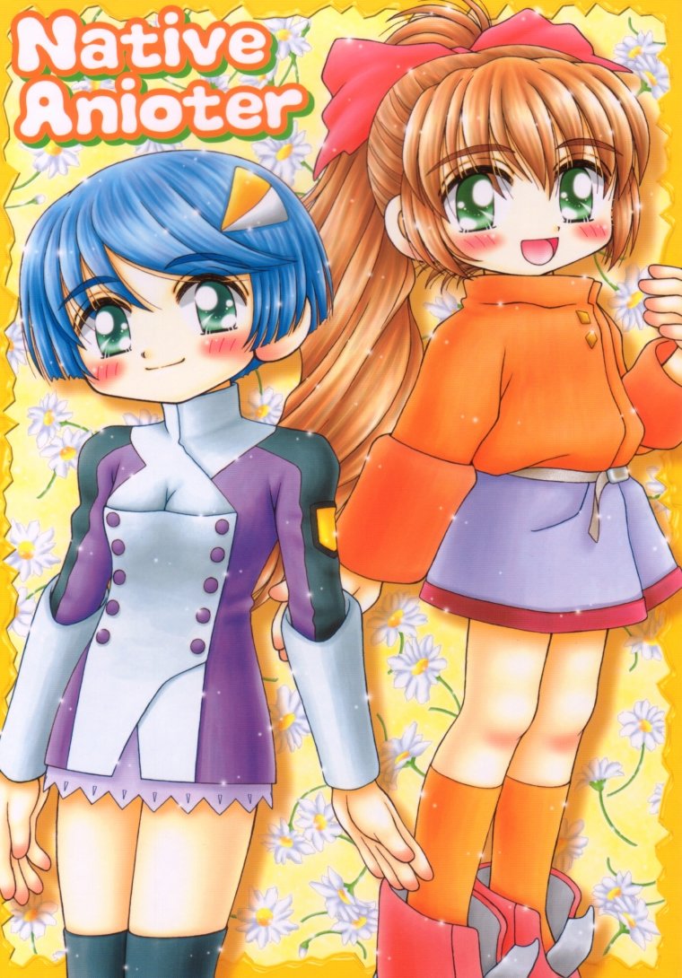 (CR30) [Imakaya (Imaka Hideki)] Native Anioter (s-CRY-ed) - Page 1