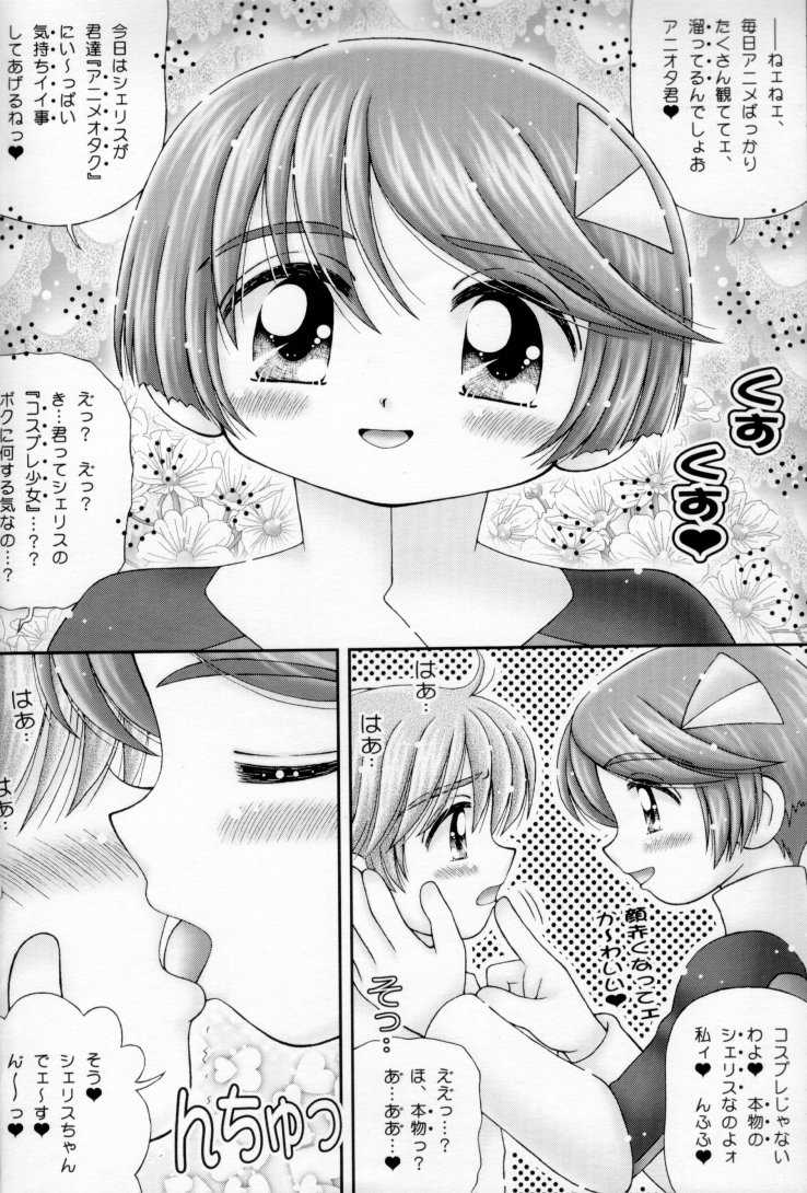 (CR30) [Imakaya (Imaka Hideki)] Native Anioter (s-CRY-ed) - Page 5