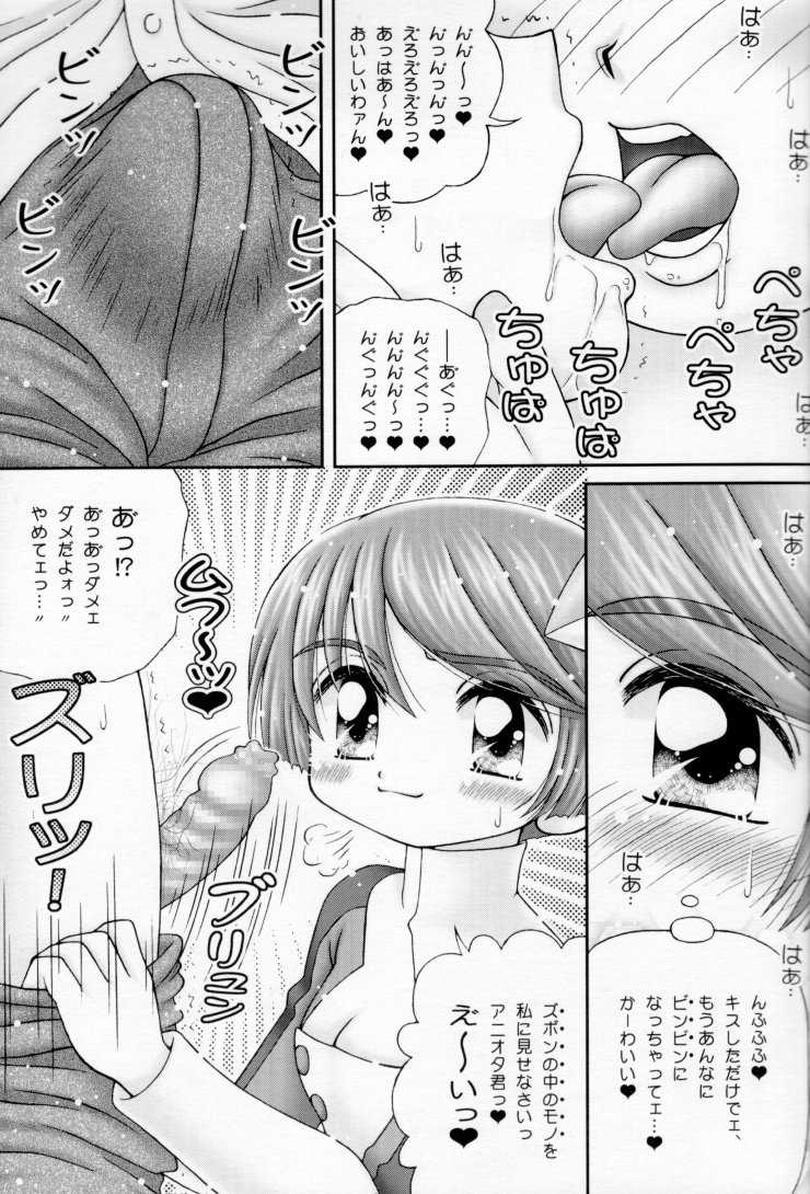(CR30) [Imakaya (Imaka Hideki)] Native Anioter (s-CRY-ed) - Page 6