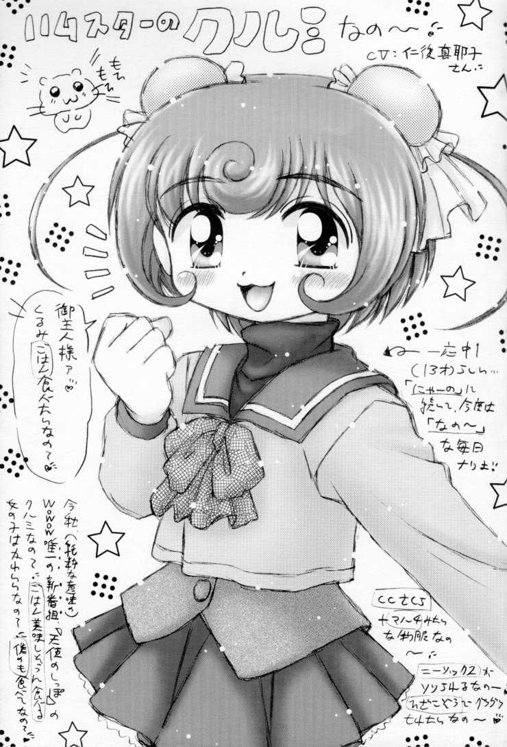 (CR30) [Imakaya (Imaka Hideki)] Native Anioter (s-CRY-ed) - Page 18