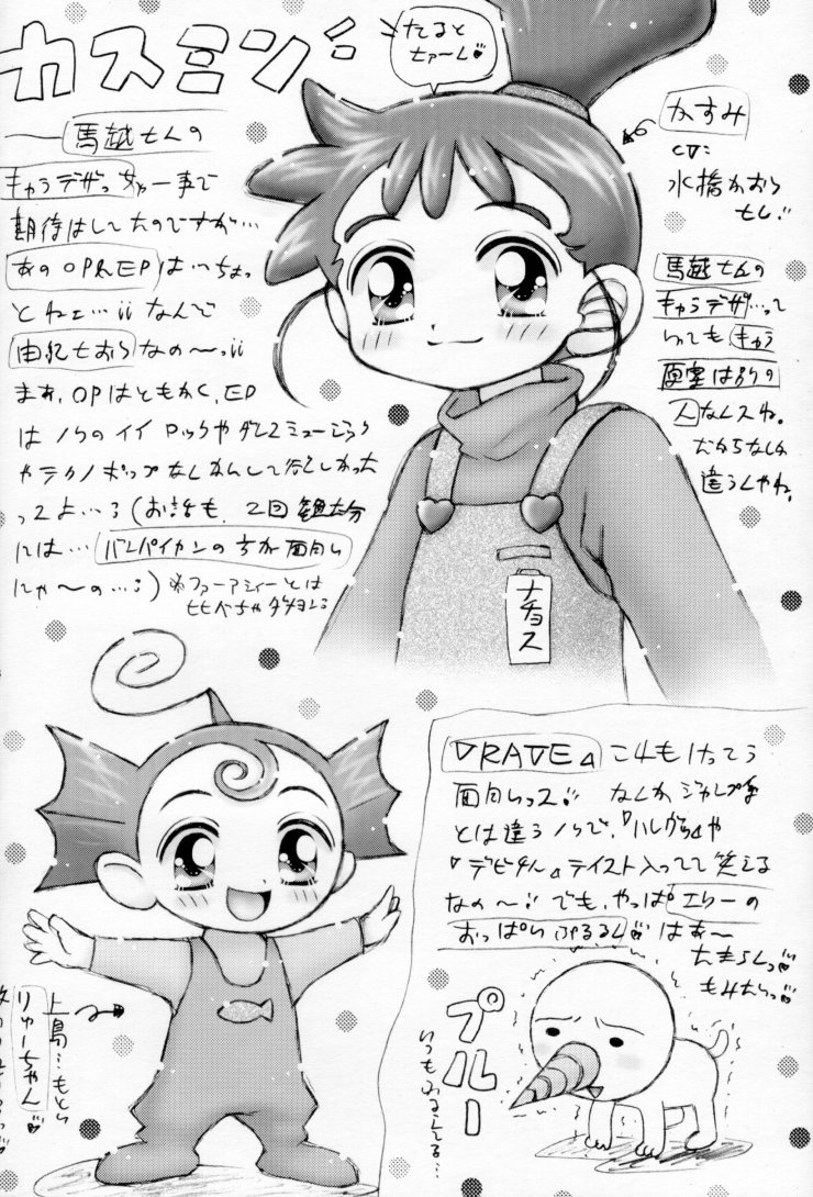 (CR30) [Imakaya (Imaka Hideki)] Native Anioter (s-CRY-ed) - Page 21