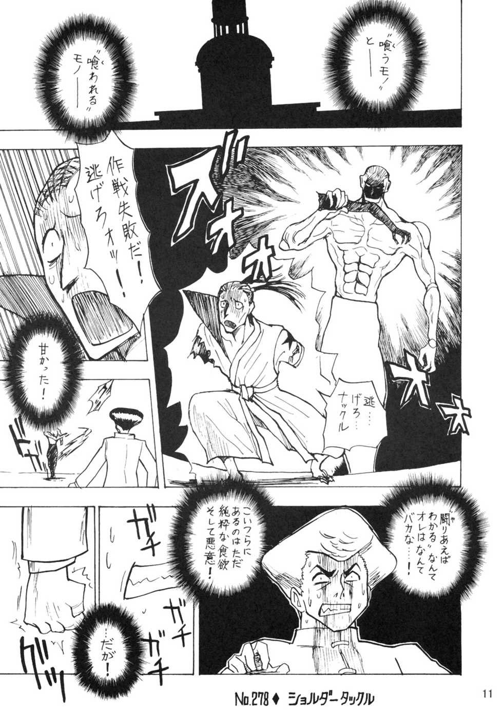 (C72) [Oni 69Dan (Toba Juumei, Hagakure Bushi)] Kidou San (Hunter x Hunter) - Page 10