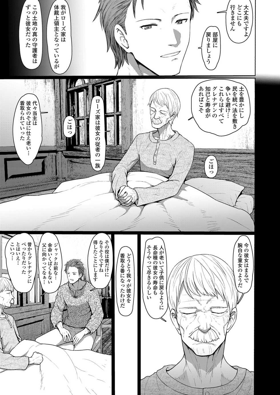 [Anthology] Towako Oboro Emaki Roku - Page 23