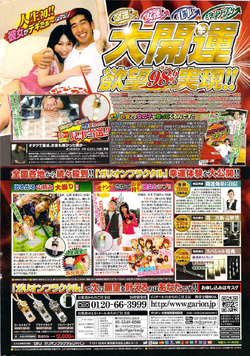 COMIC Men's Young 2009-11 - Page 2