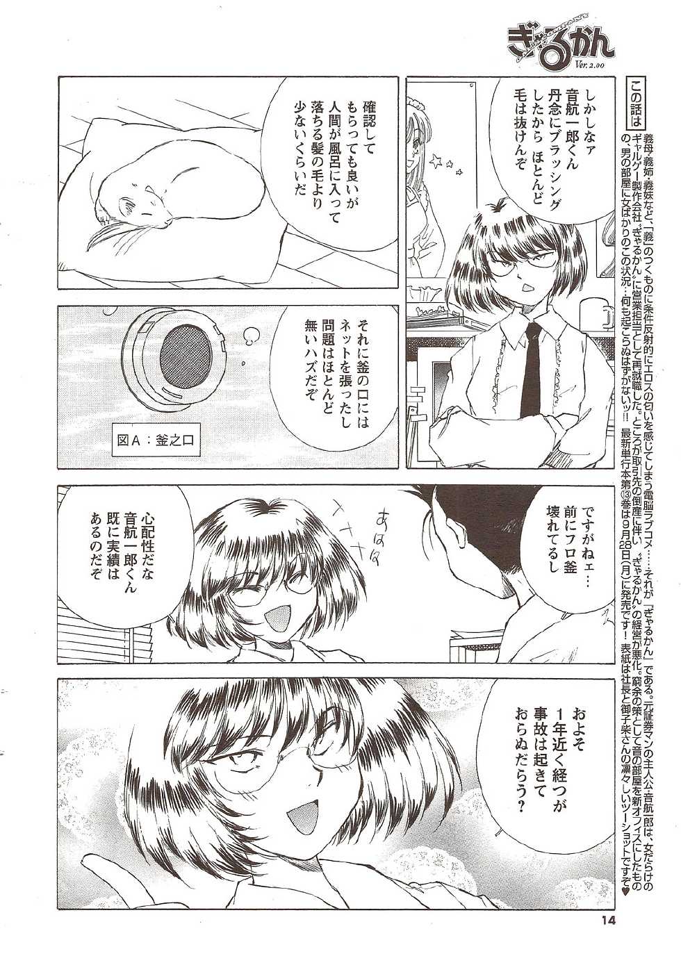 COMIC Men's Young 2009-11 - Page 14