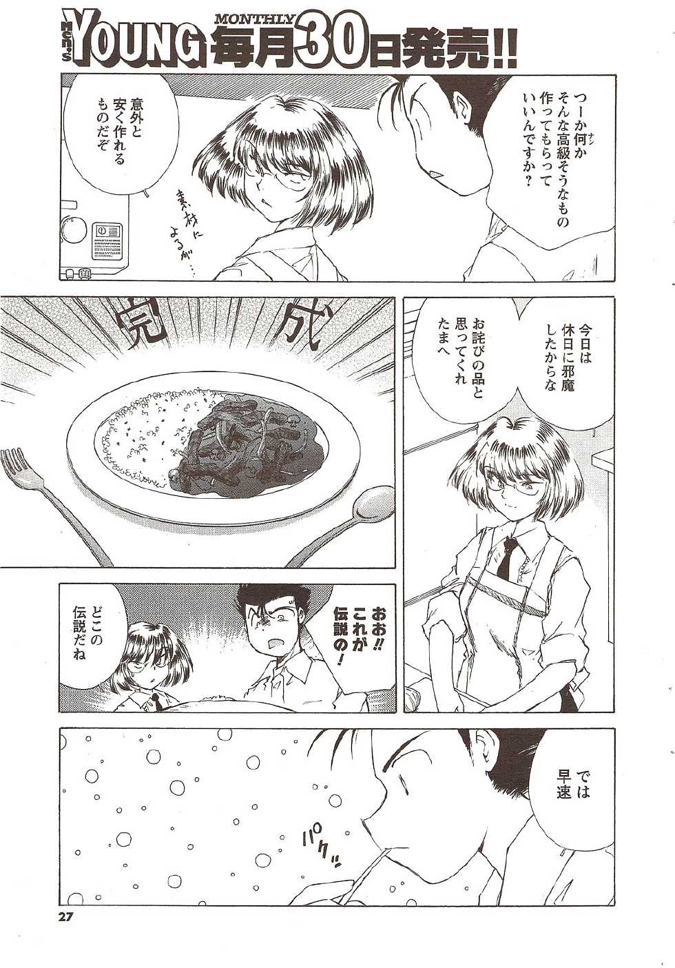 COMIC Men's Young 2009-11 - Page 27