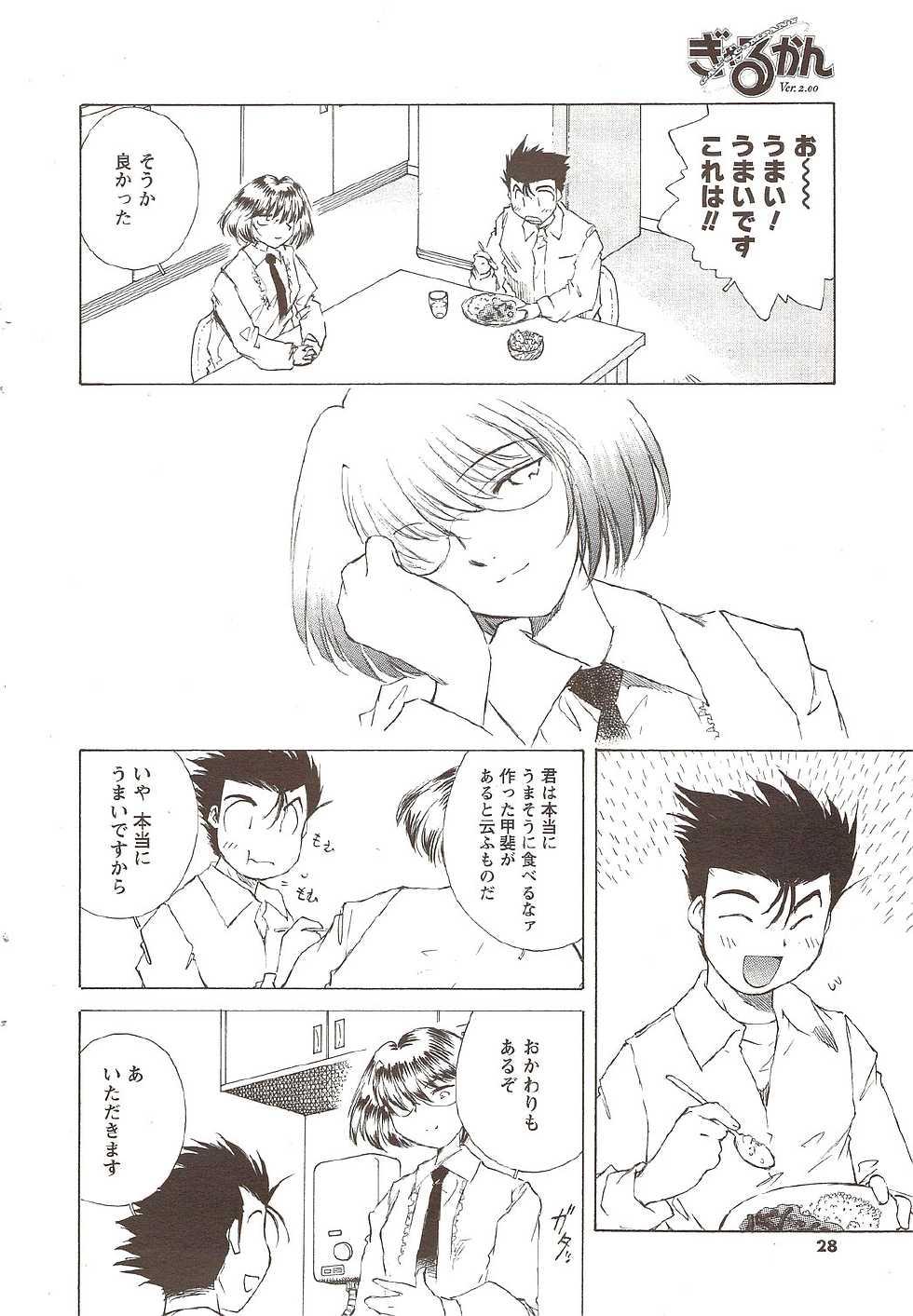 COMIC Men's Young 2009-11 - Page 28