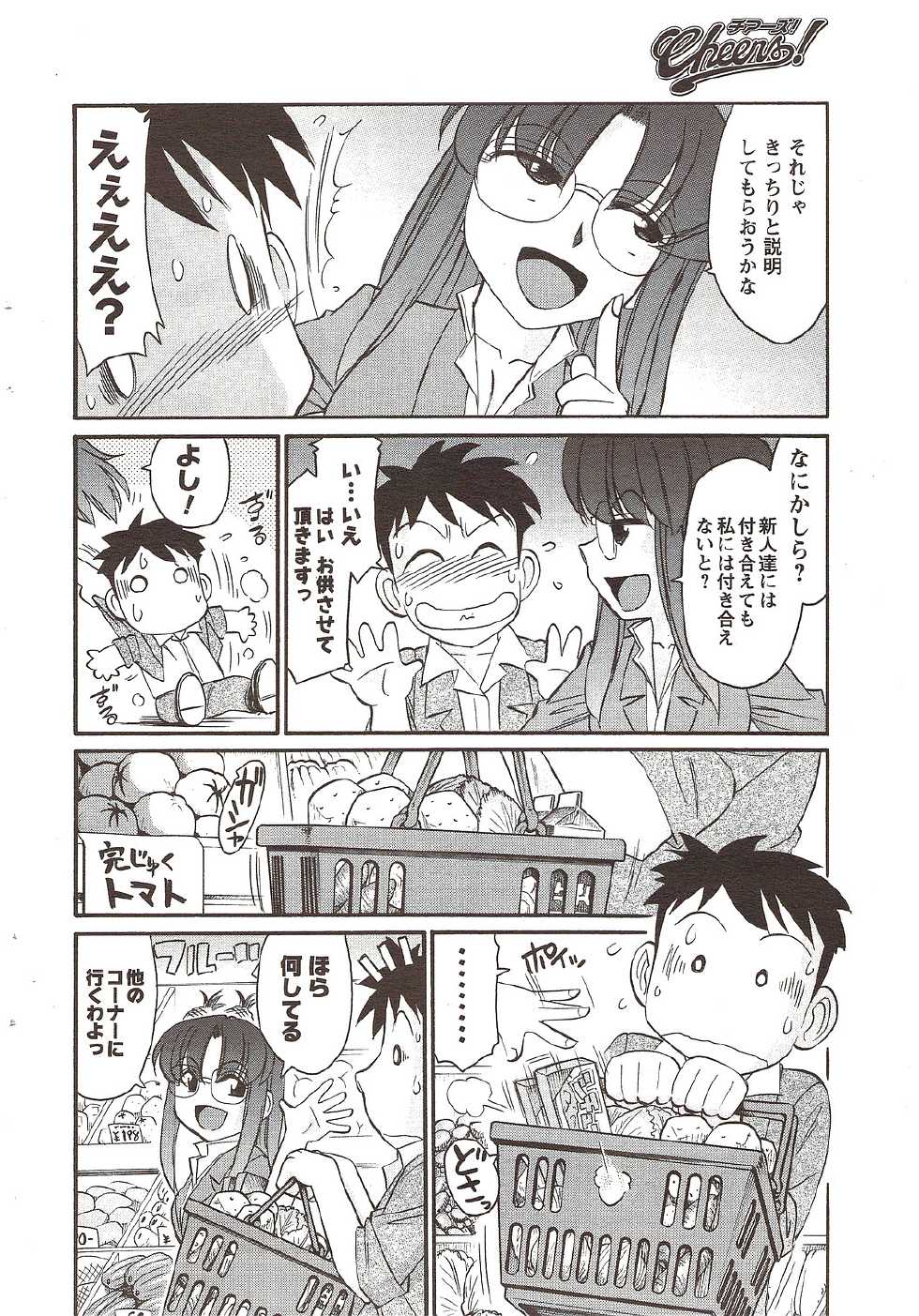 COMIC Men's Young 2009-11 - Page 36