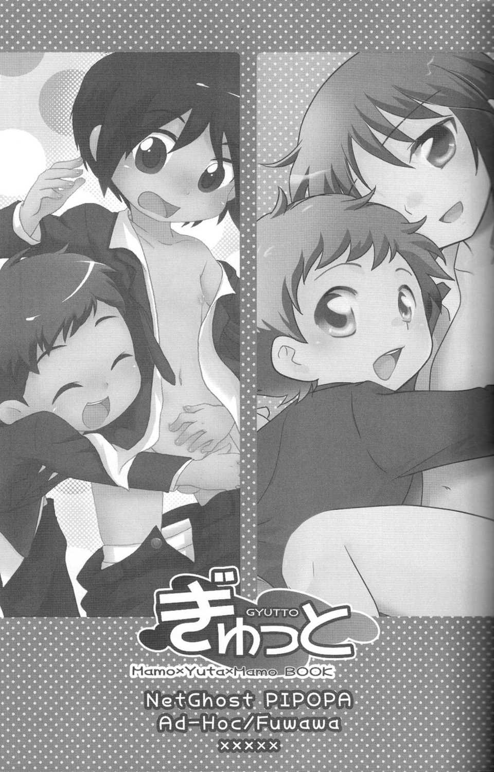 (Shotaket 14) [Ad-Hoc, Fuwawa (Gonta Kahoru, Okino Matsushiro)] Gyutto (Net Ghost PiPoPa) [English] [Shouta-kun] - Page 2