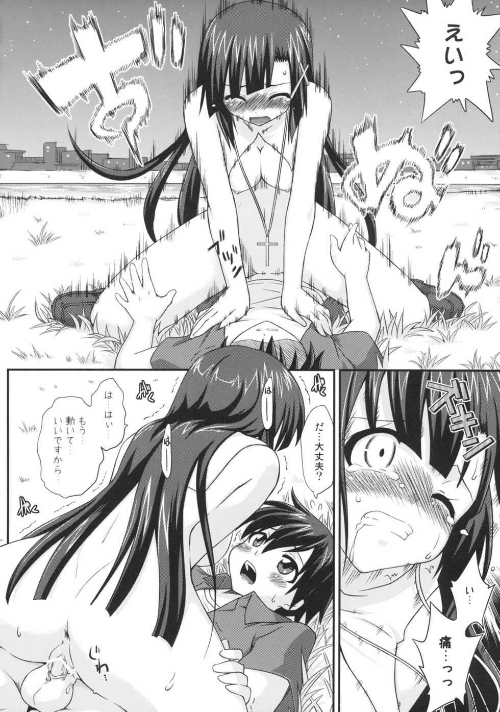 [FruitsJam (Mikagami Sou)] Dinner Dance (Kannagi) - Page 18